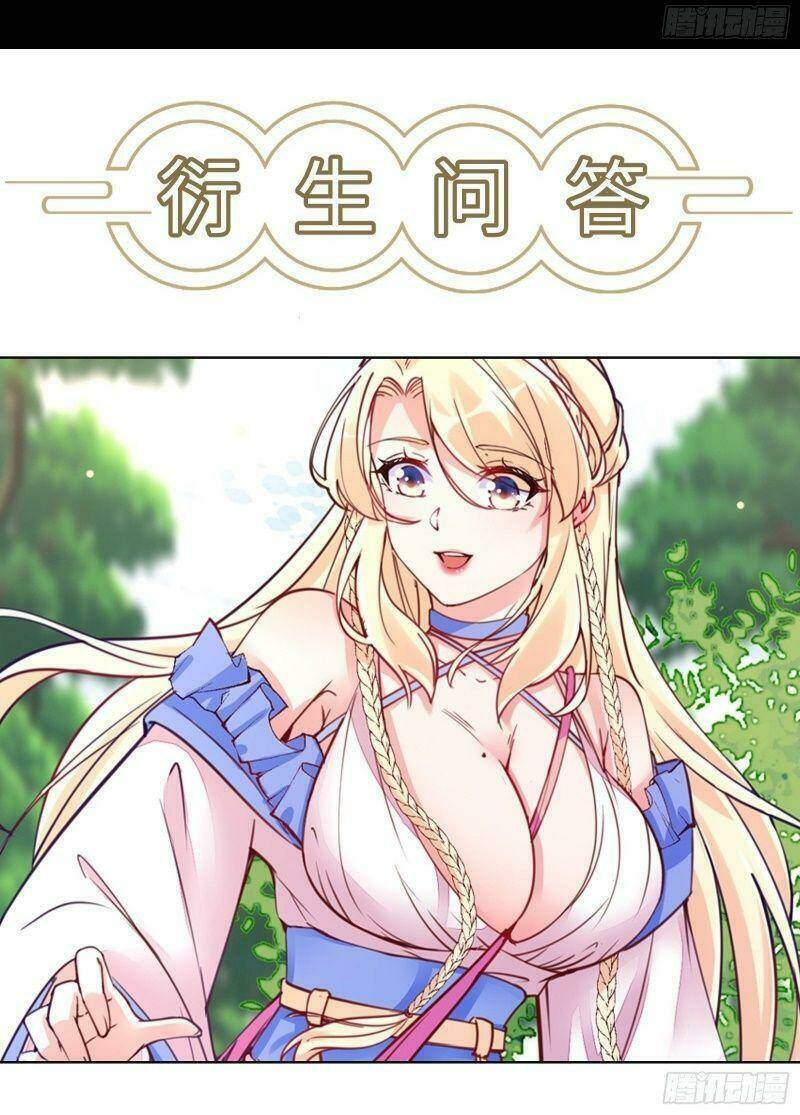 Tu Tiên Phải Dựa Vào Sugar Mommy Chapter 17 - Trang 2