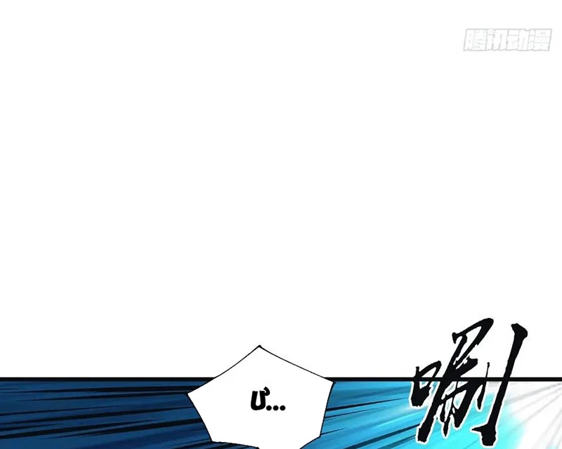 Tu Tiên Trở Về Tại Vườn Trường – Phần 2 Chapter 104 - Trang 2