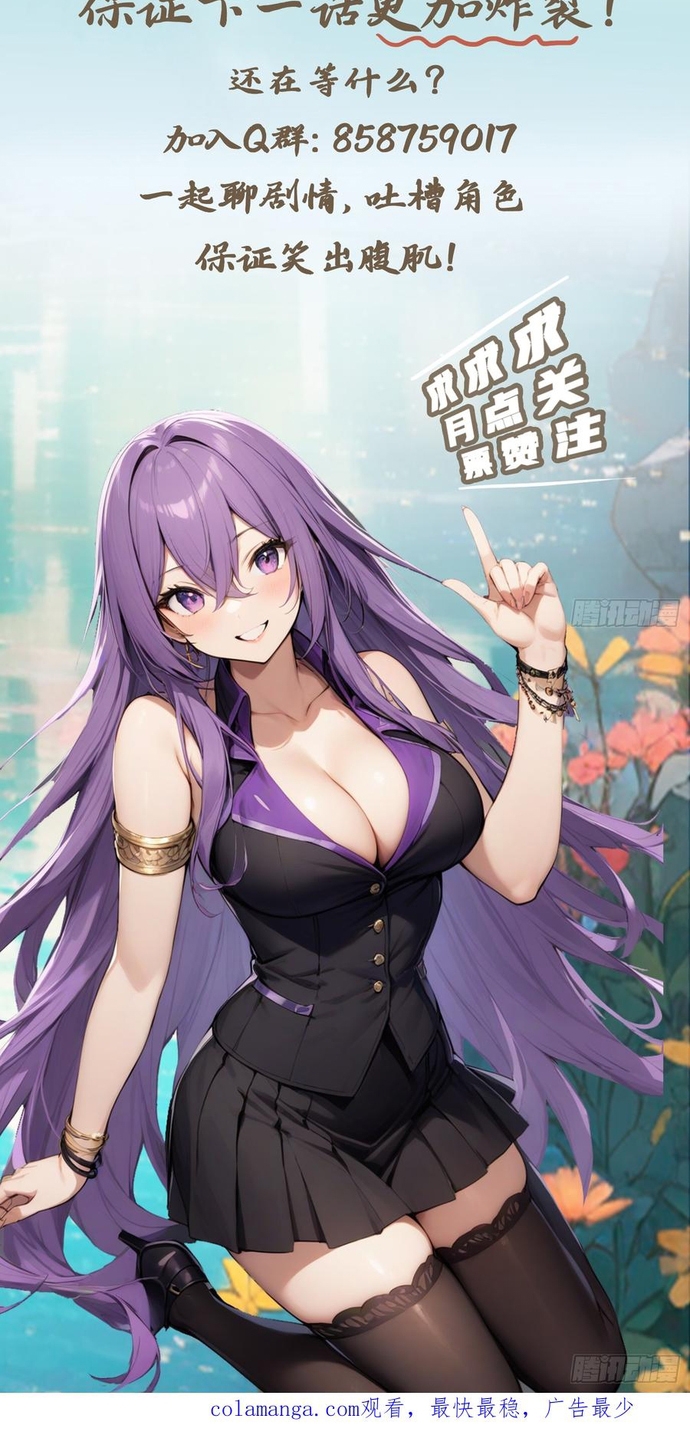 Tu Tiên Trở Về Tại Vườn Trường – Season 2 Chapter 126 - Trang 2