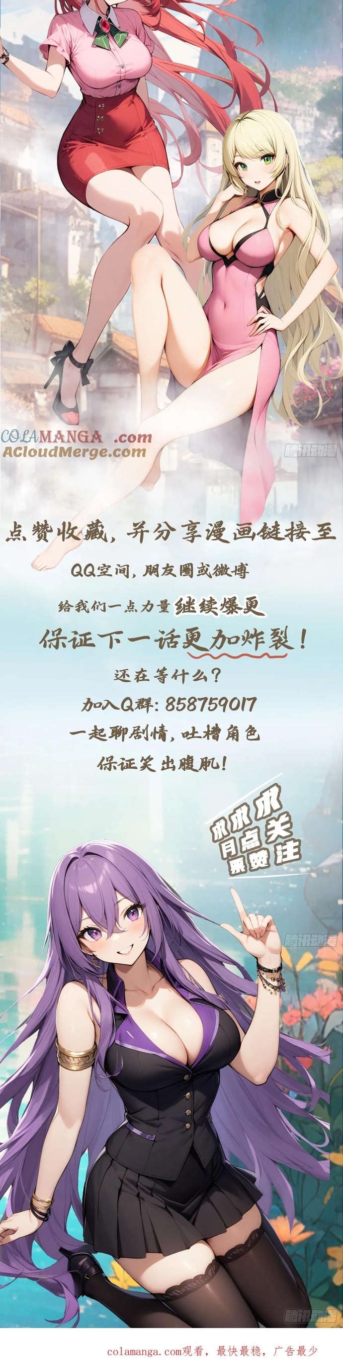 Tu Tiên Trở Về Tại Vườn Trường – Season 2 Chapter 95 - Trang 2