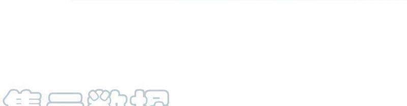 Tu Tiên Trở Về Vườn Trường Chapter 265 - Trang 2