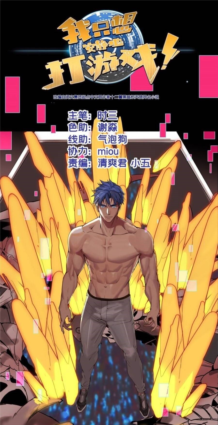 Tu Tiên Trở Về Vườn Trường Chapter 384 - Trang 2