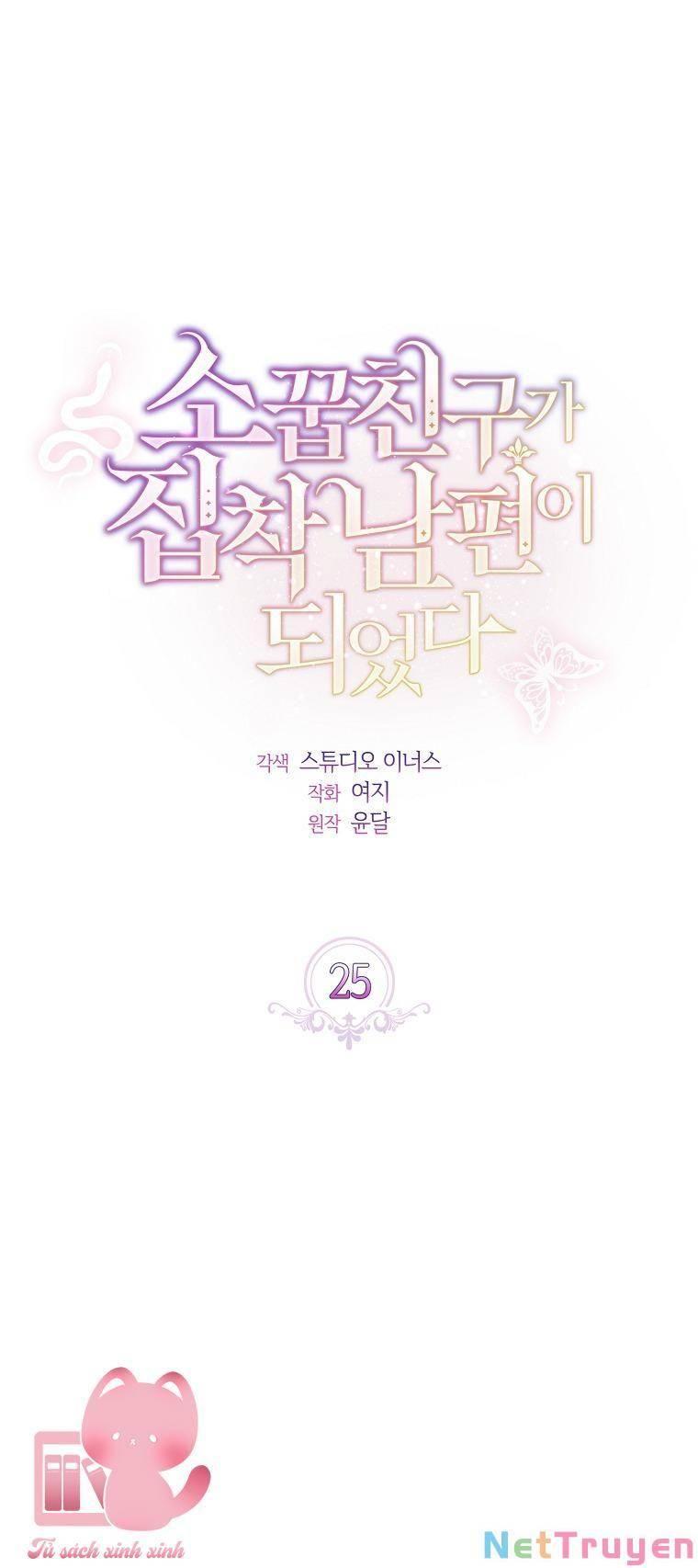 Từ Trúc Mã Hóa Thành Ông Xã Chapter 25 - Trang 2