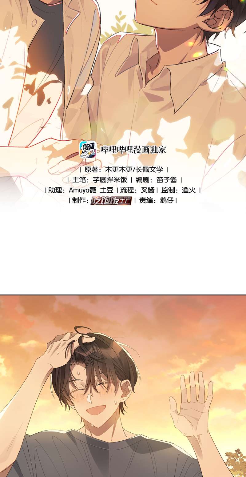 Tuế Nguyệt Gian Chapter 16 - Trang 2