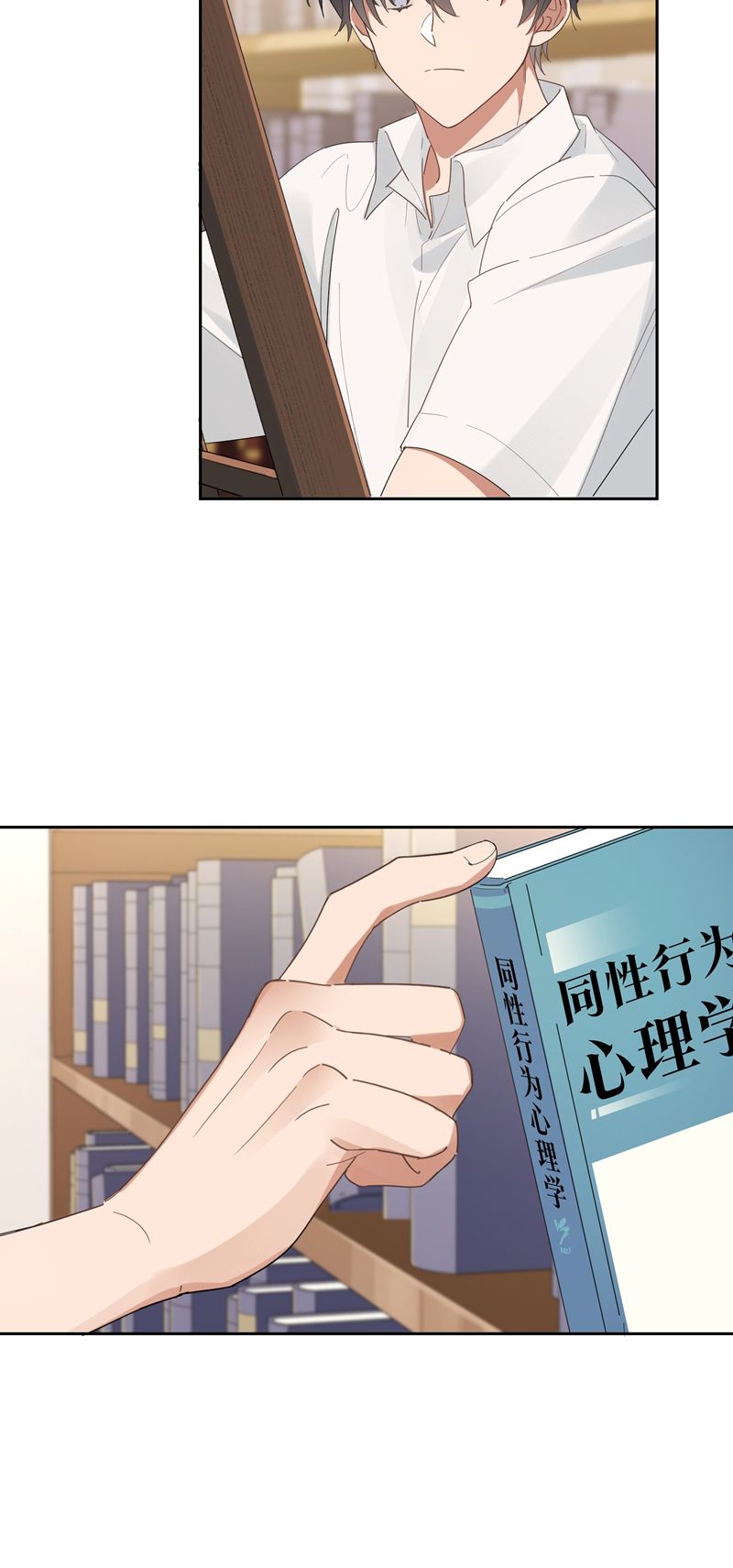 Tuế Nguyệt Gian Chapter 24 - Trang 2