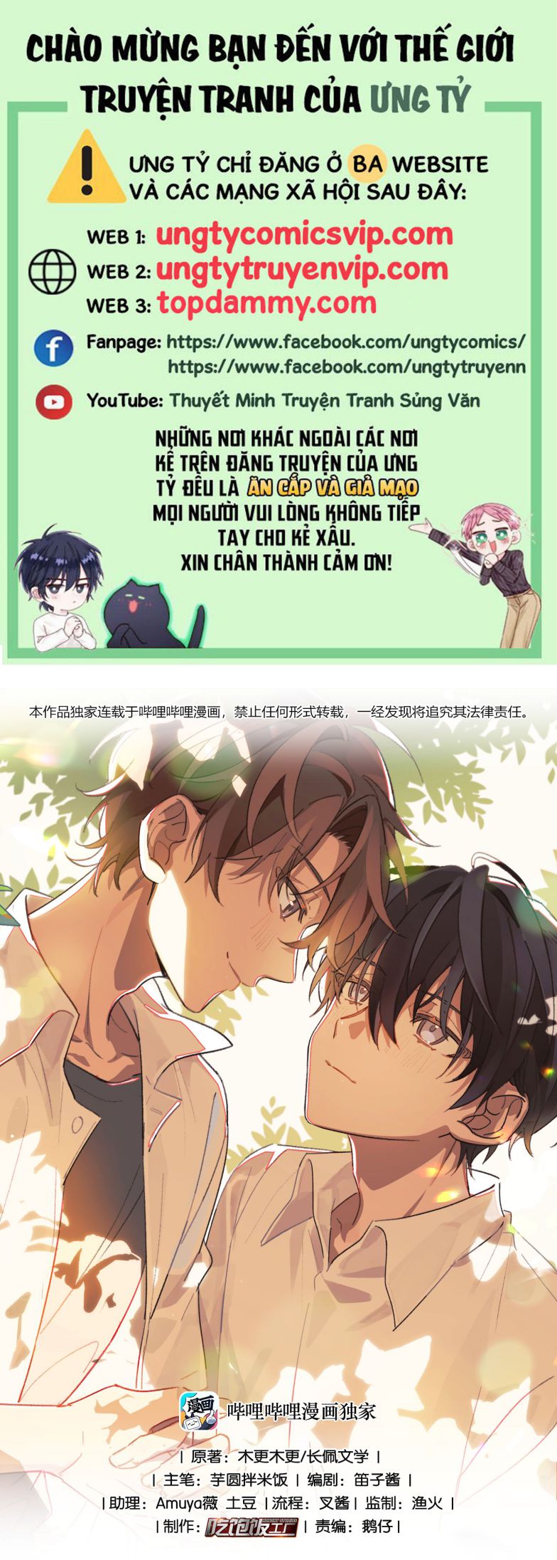 Tuế Nguyệt Gian Chapter 28 - Trang 2