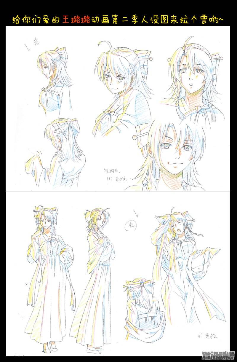 Tung Tiền Hữu Tọa Linh Kiếm Sơn Chapter 207 - Trang 2