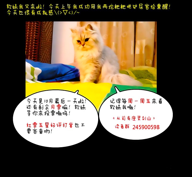 Tung Tiền Hữu Tọa Linh Kiếm Sơn Chapter 22 - Trang 2