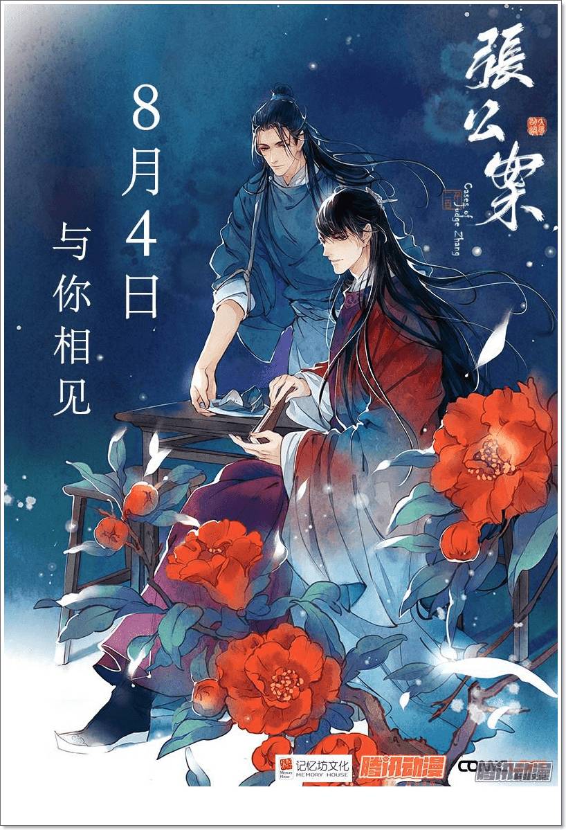 Tung Tiền Hữu Tọa Linh Kiếm Sơn Chapter 264 - Trang 2