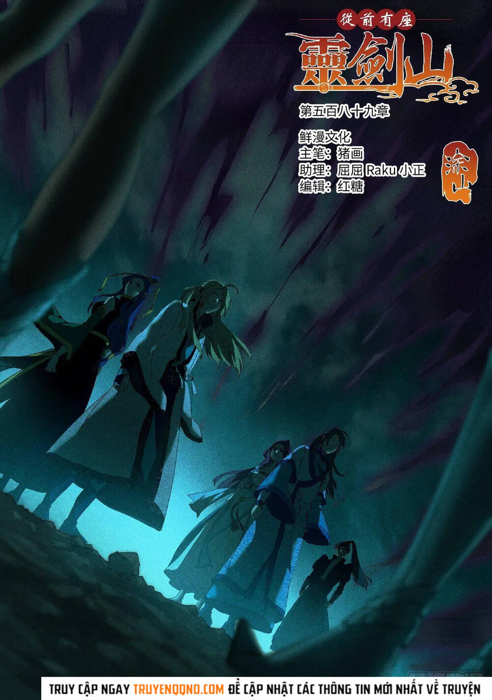 Tung Tiền Hữu Tọa Linh Kiếm Sơn Chapter 588 - Trang 2