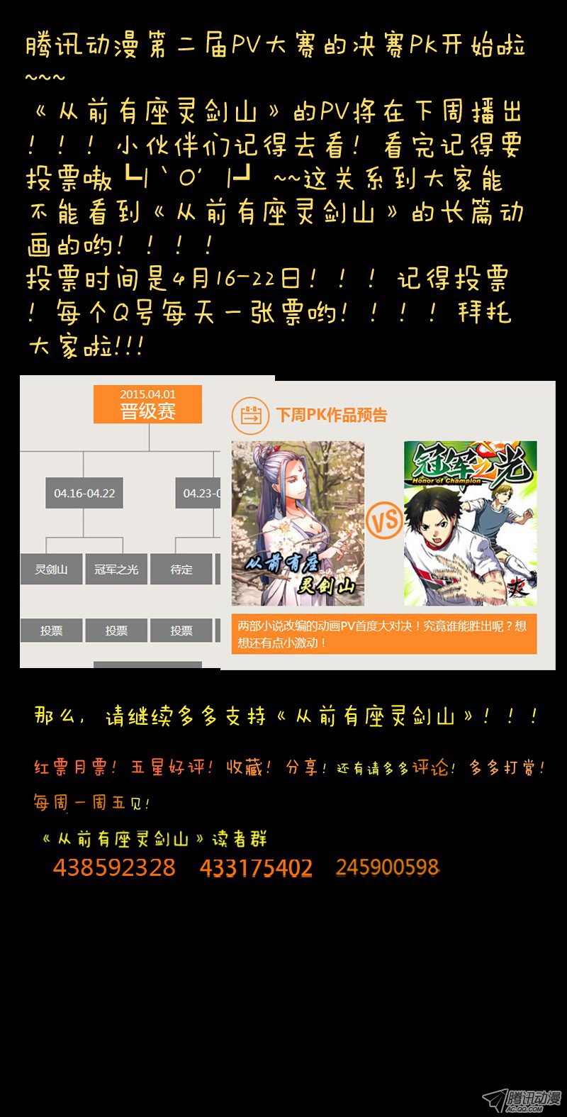 Tung Tiền Hữu Tọa Linh Kiếm Sơn Chapter 67 - Trang 2