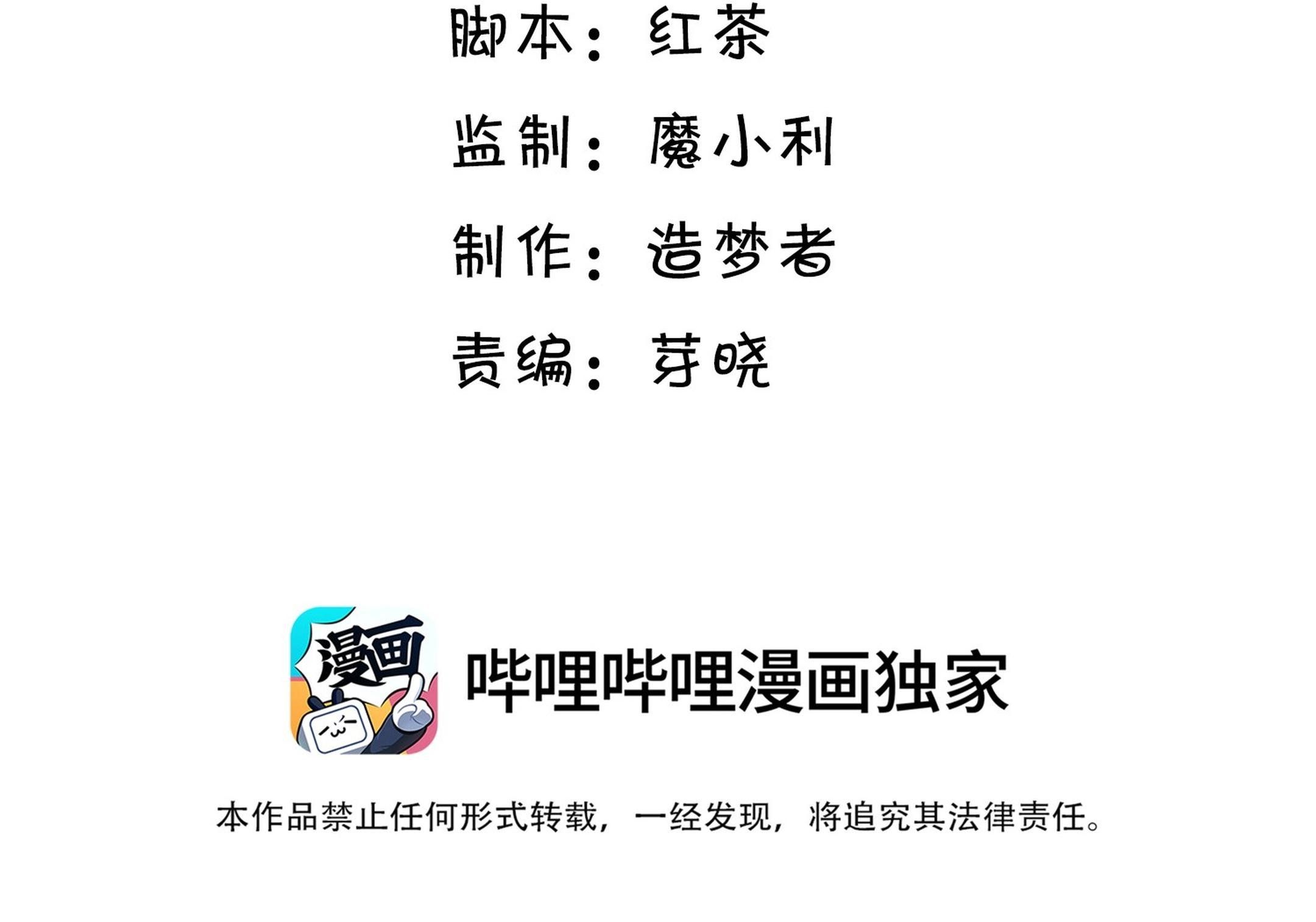 Tương Kế Tựu Kế Chapter 12 - Trang 2