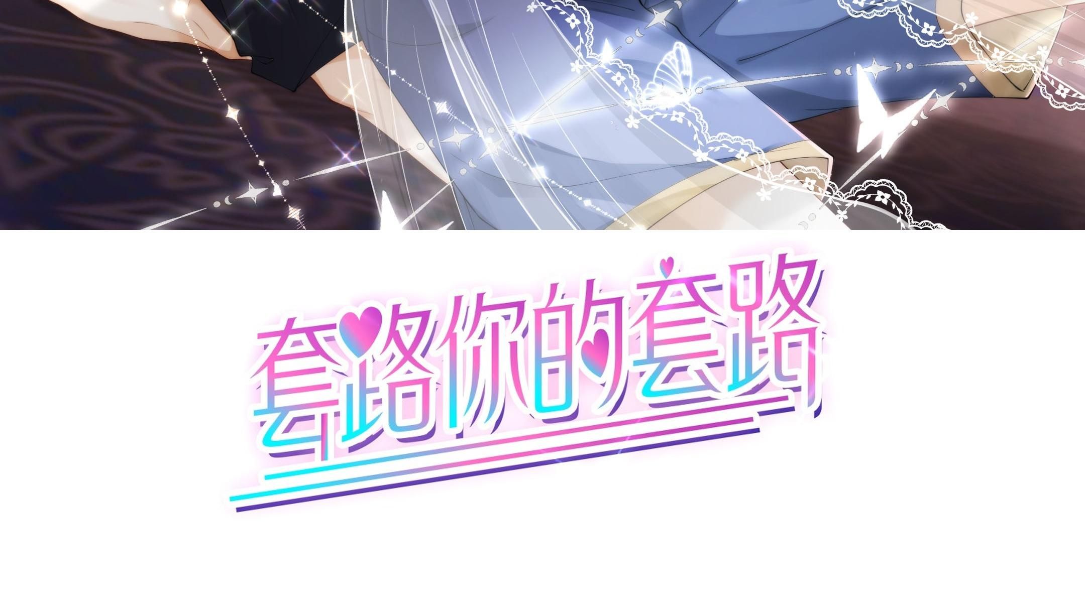 Tương Kế Tựu Kế Chapter 13 - Trang 2