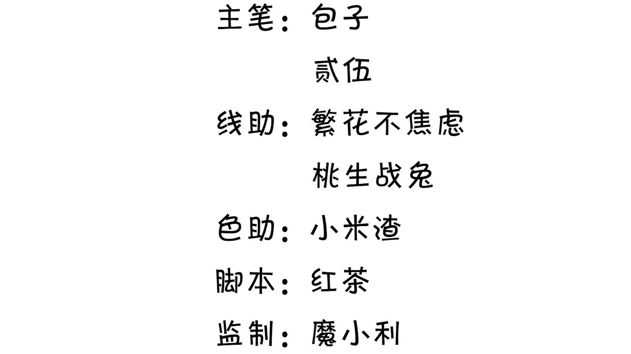 Tương Kế Tựu Kế Chapter 13 - Trang 2