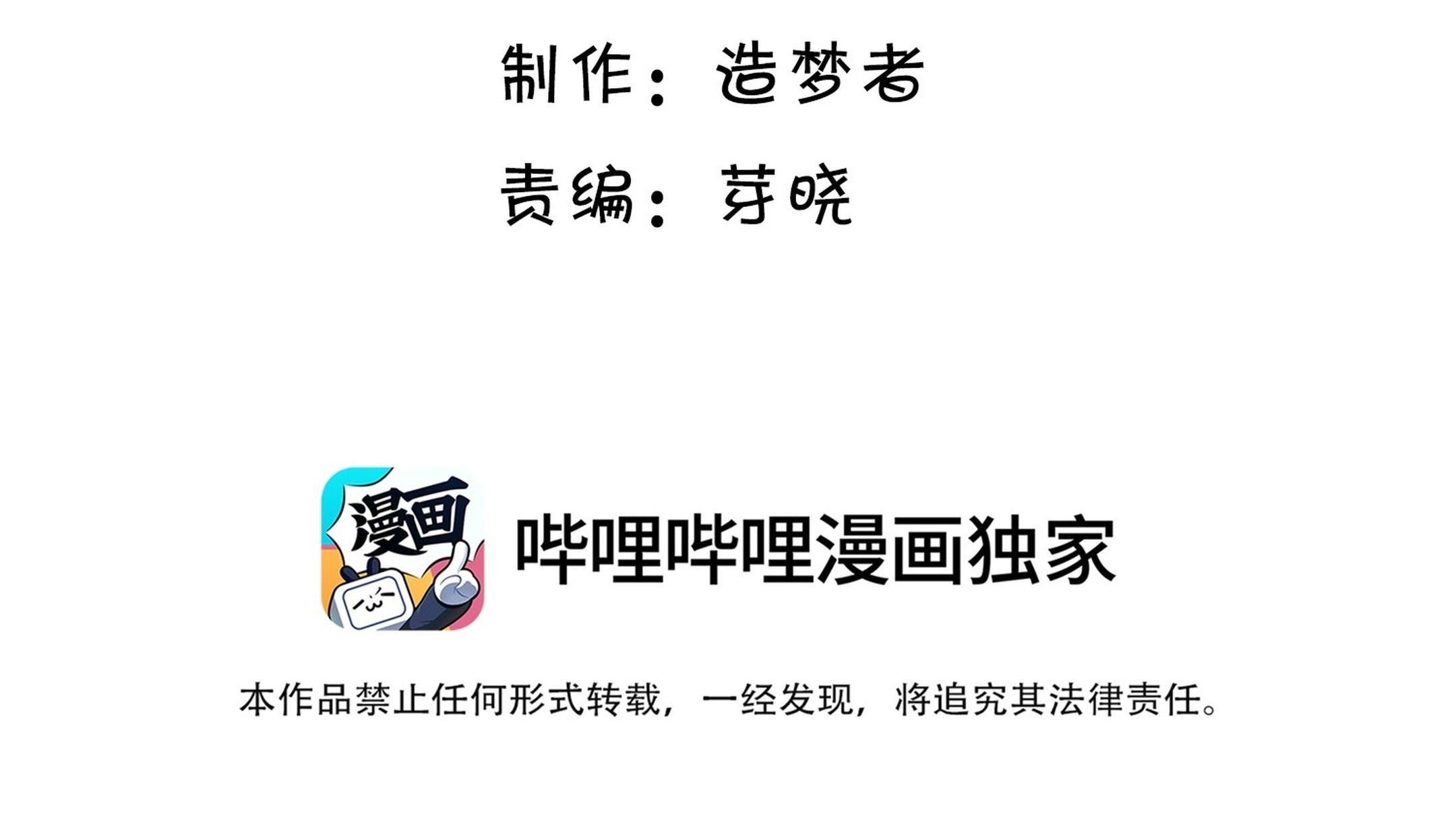 Tương Kế Tựu Kế Chapter 13 - Trang 2