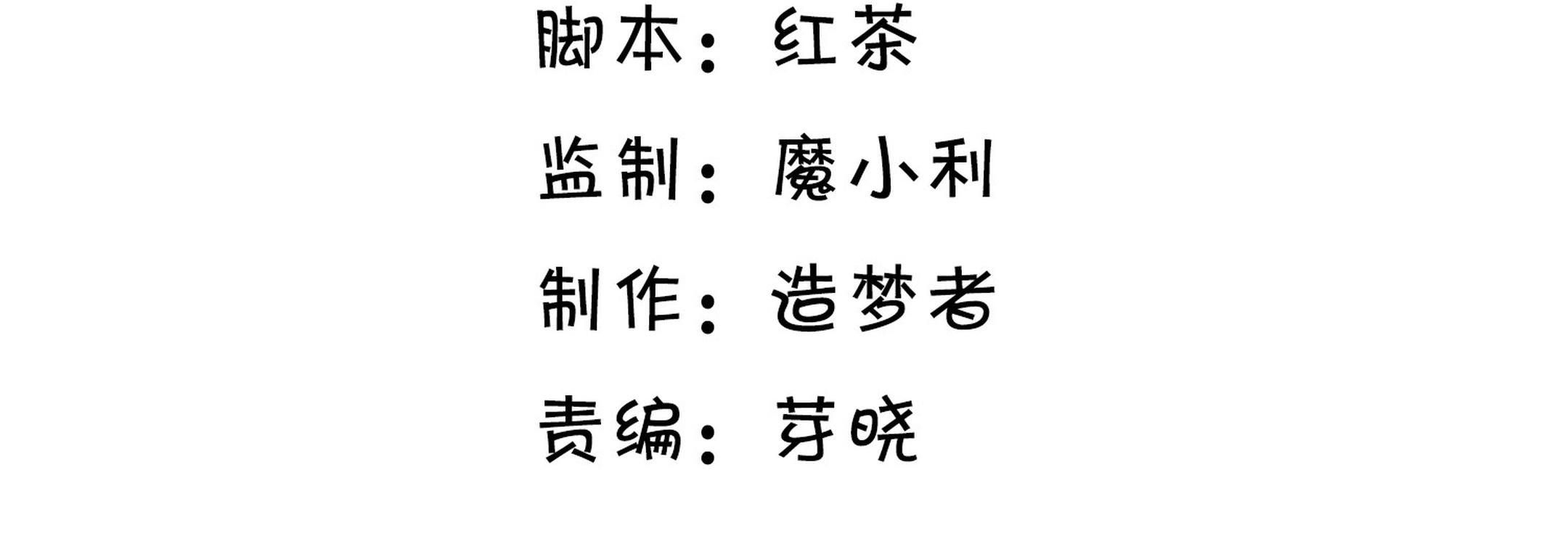 Tương Kế Tựu Kế Chapter 14 - Trang 2