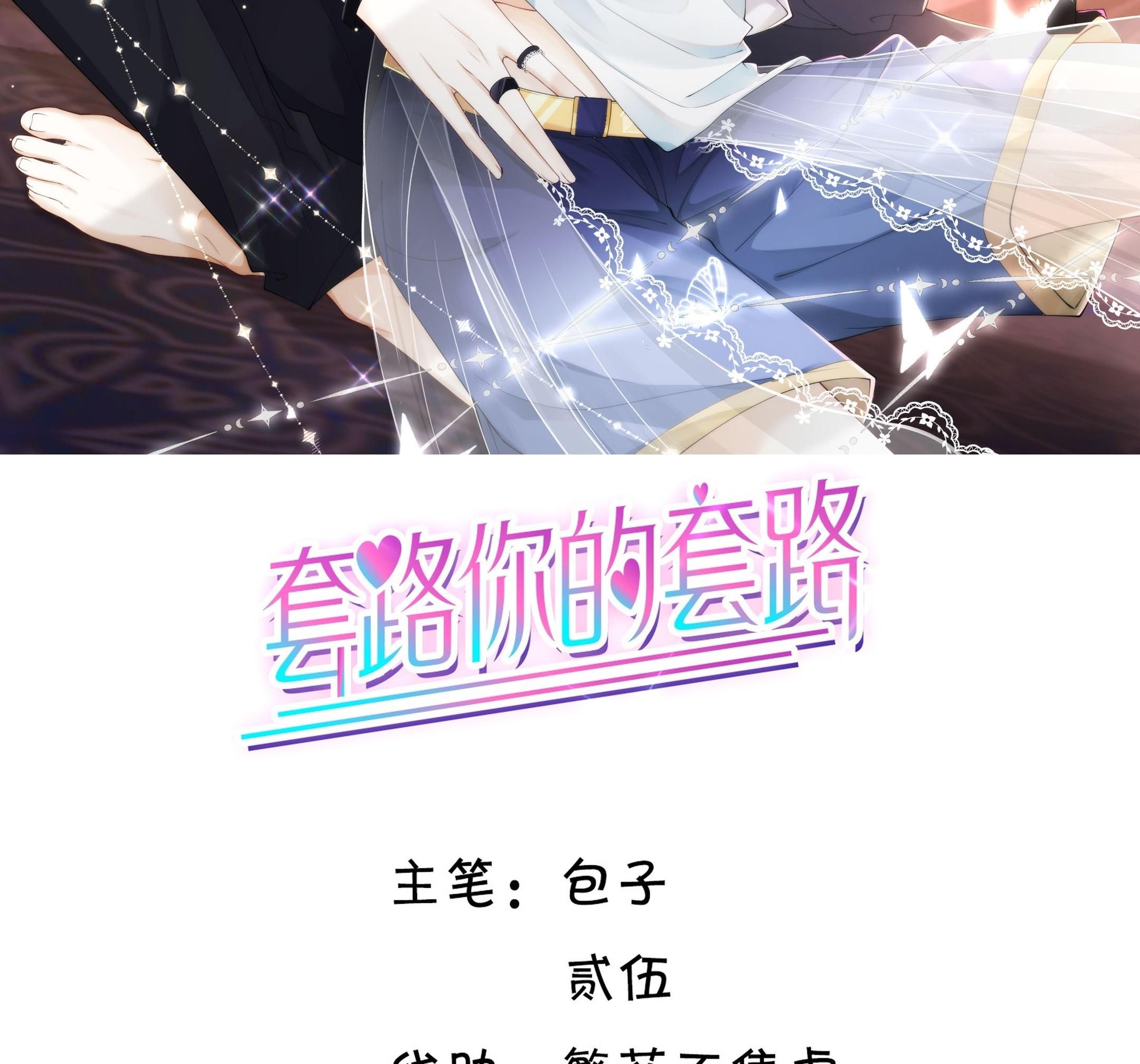 Tương Kế Tựu Kế Chapter 15 - Trang 2