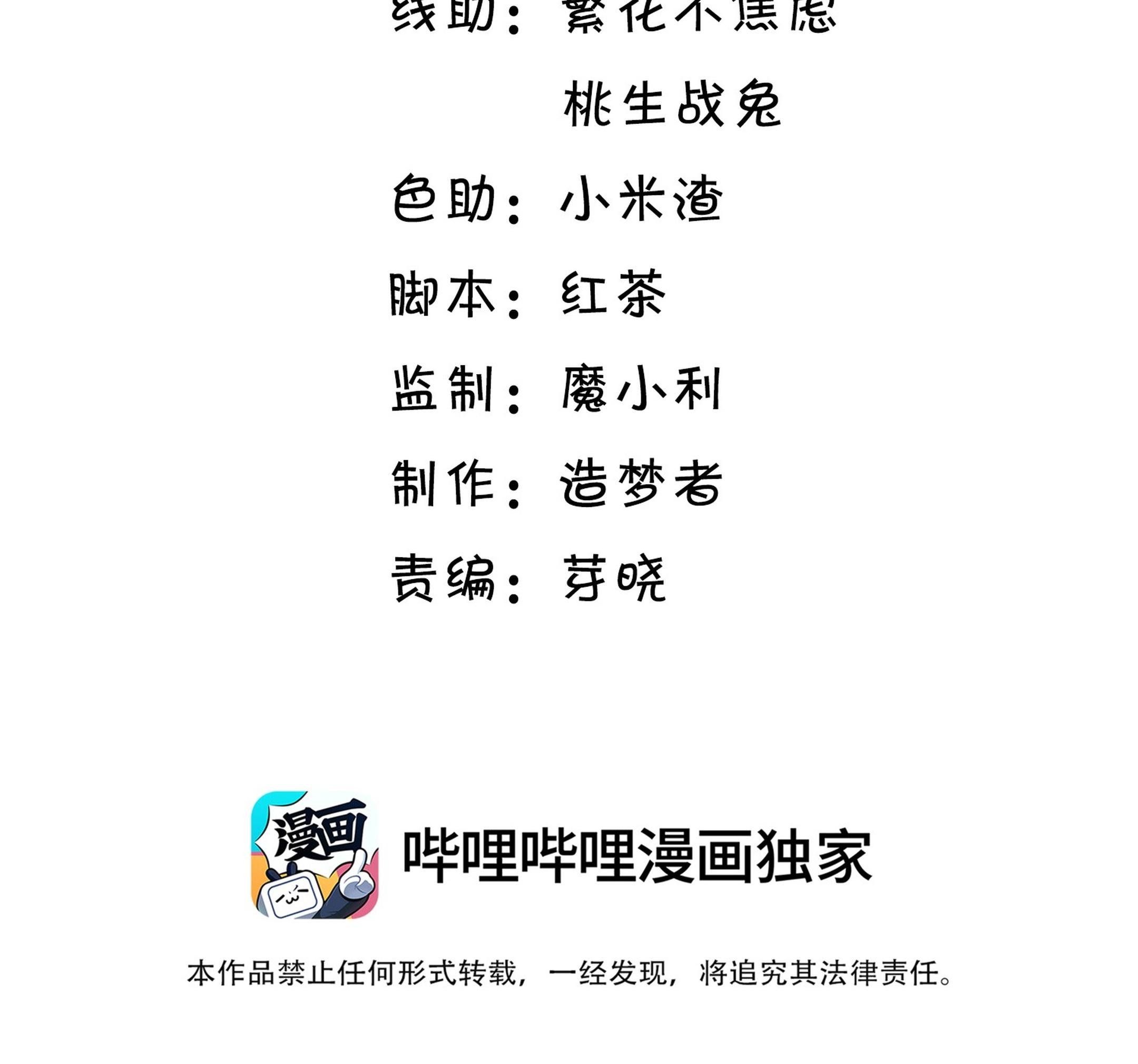 Tương Kế Tựu Kế Chapter 15 - Trang 2