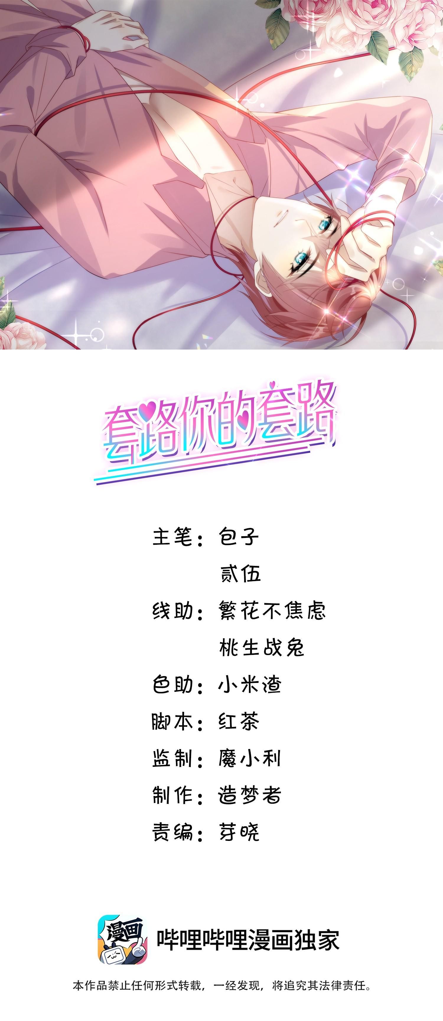 Tương Kế Tựu Kế Chapter 2 - Trang 2