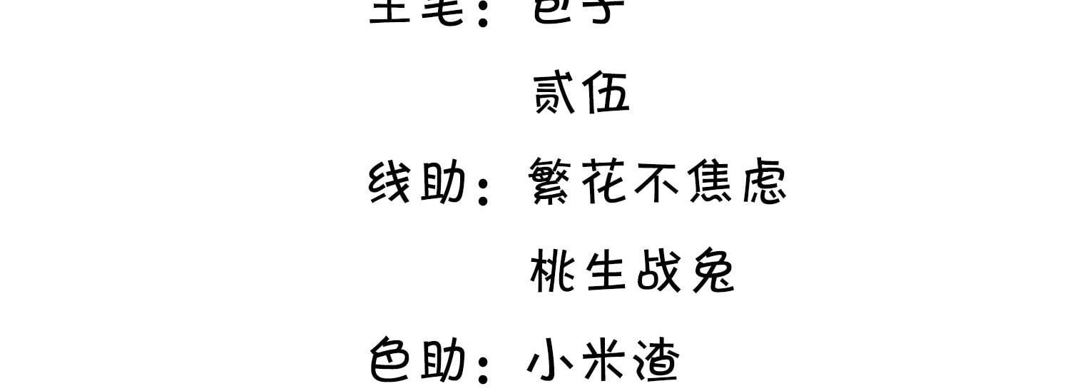 Tương Kế Tựu Kế Chapter 6 - Trang 2