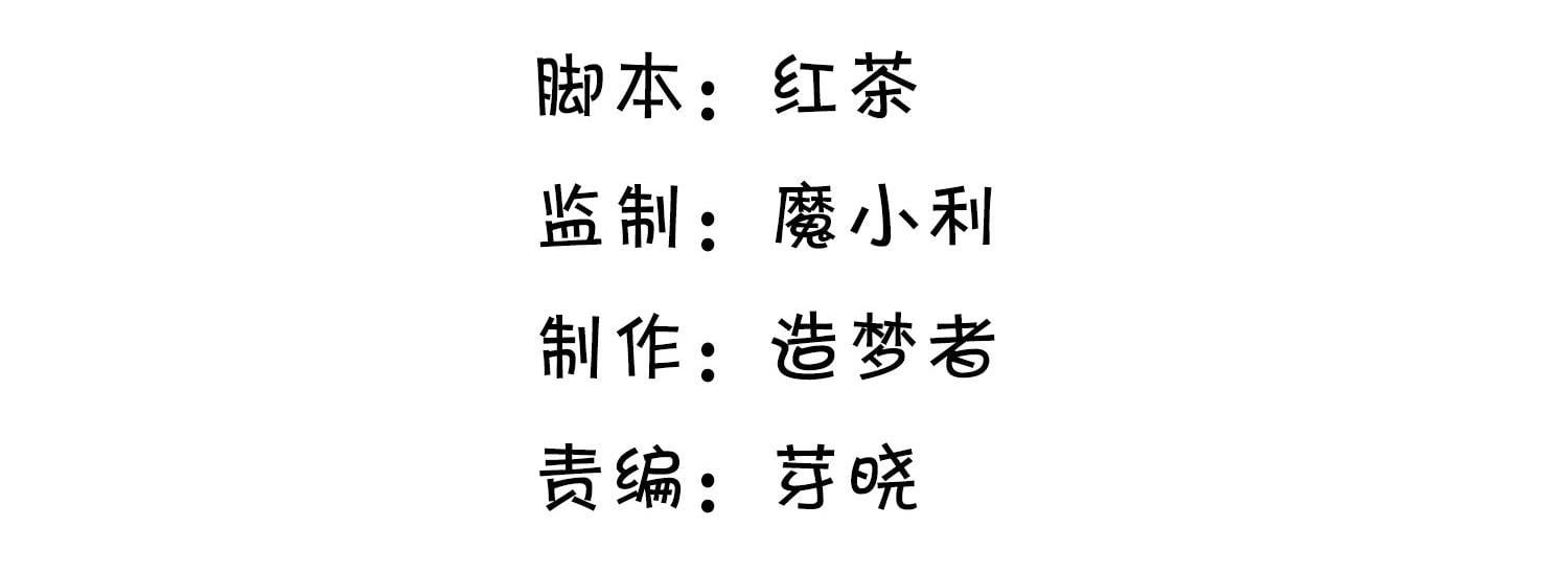 Tương Kế Tựu Kế Chapter 6 - Trang 2