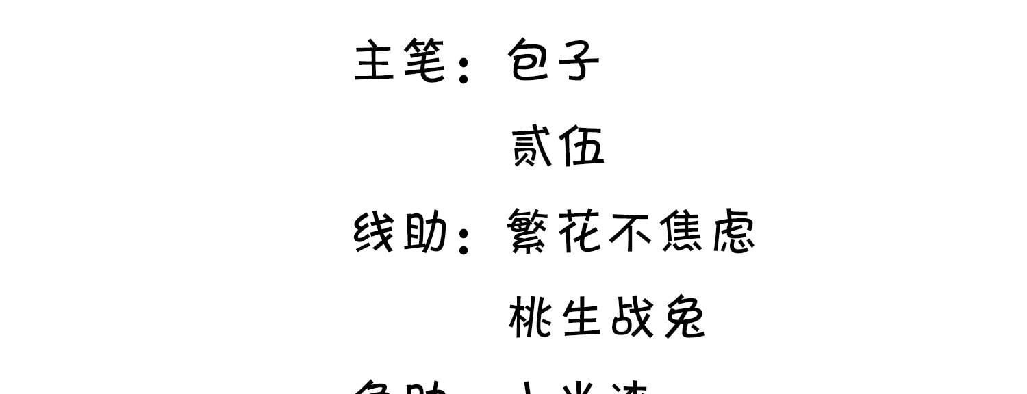 Tương Kế Tựu Kế Chapter 7 - Trang 2