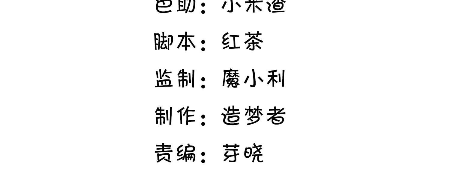 Tương Kế Tựu Kế Chapter 7 - Trang 2