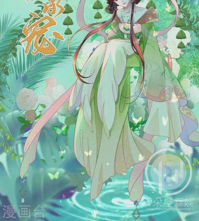 Tướng Quân, Bổn Phi Không Nhận Sủng Chapter 18 - Trang 2