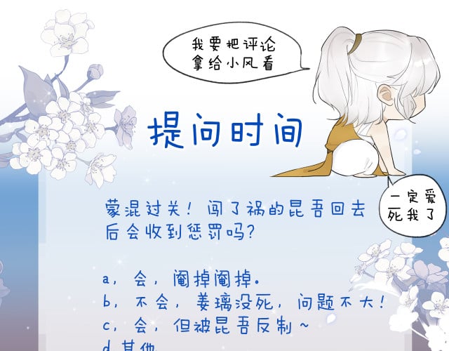 Tướng Quân, Cẩn Thận Chó Dữ Chapter 14 - Trang 2