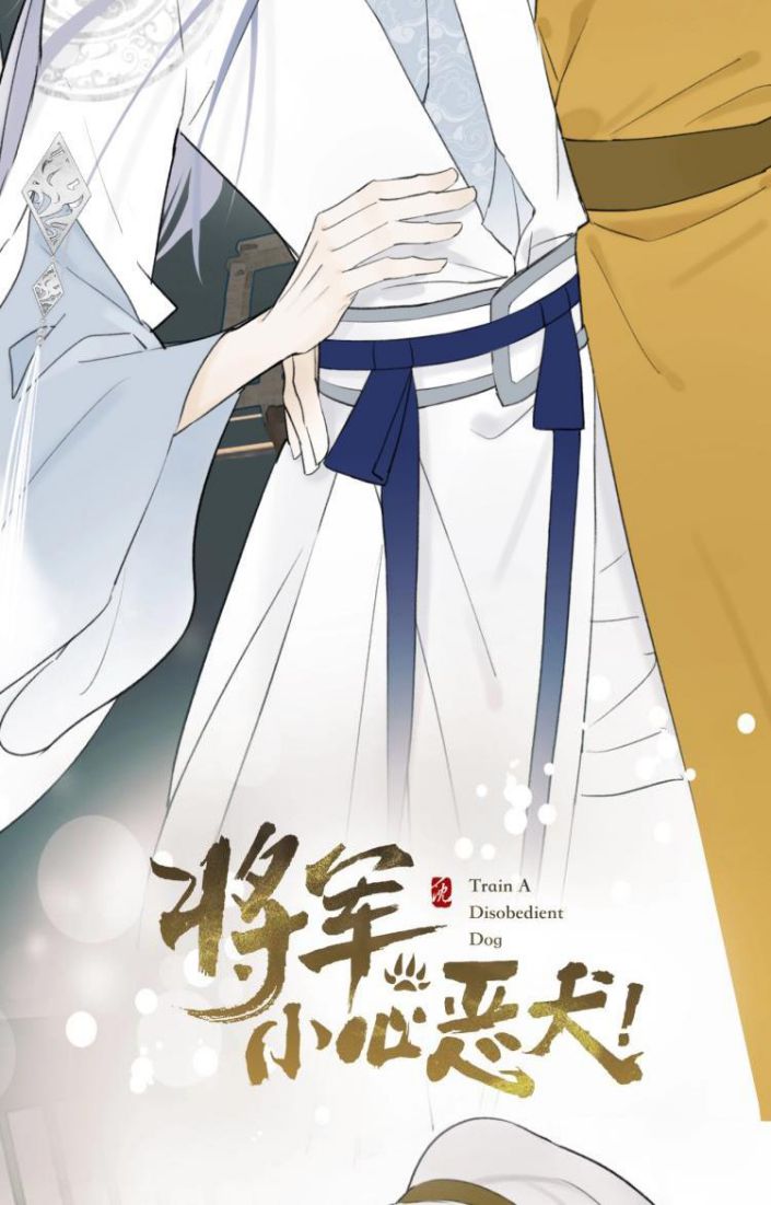 Tướng Quân, Cẩn Thận Chó Dữ Chapter 5 - Trang 2