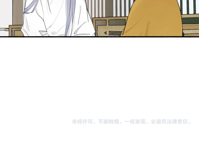 Tướng Quân, Cẩn Thận Chó Dữ Chapter 6 - Trang 2