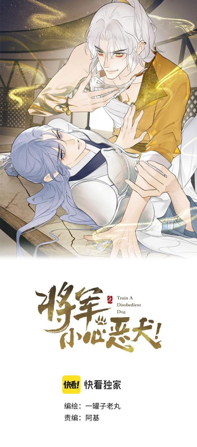 Tướng Quân, Cẩn Thận Chó Dữ Chapter 8 - Trang 2