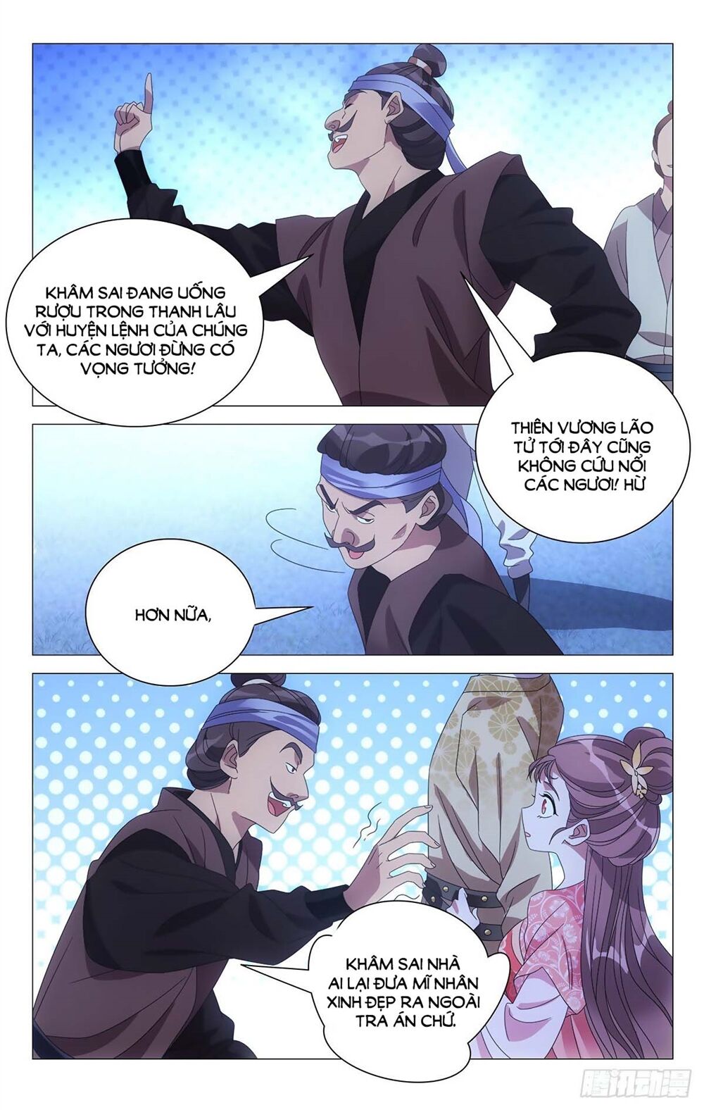 Tướng Quân! Không Nên A! Chapter 17 - Trang 2