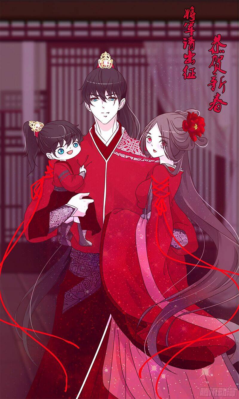 Tướng Quân Mời Ra Trận Chapter 11 - Trang 2