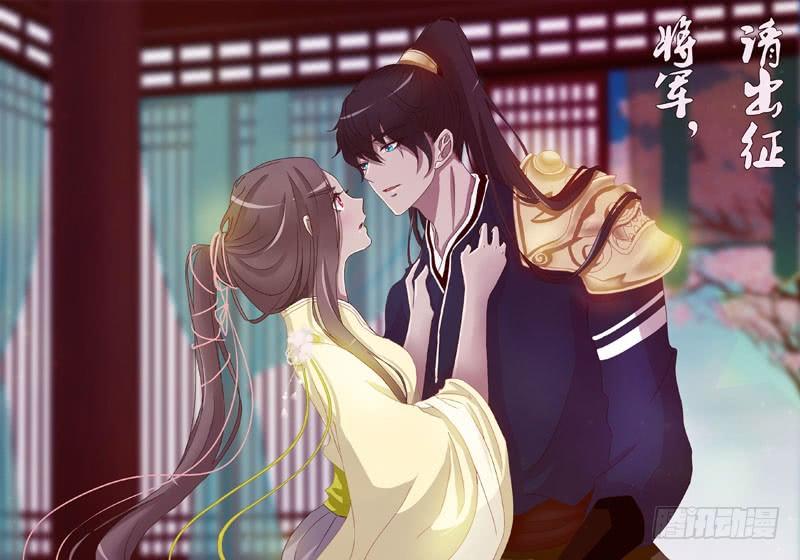 Tướng Quân Xin Xuất Chinh Chapter 33 - Trang 2