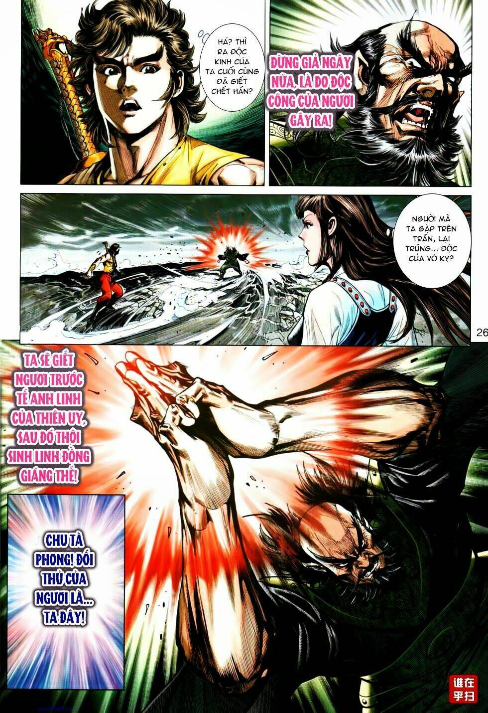 Tuý Quyền – Hoàng Ngọc Lang Chapter 18 - Trang 2