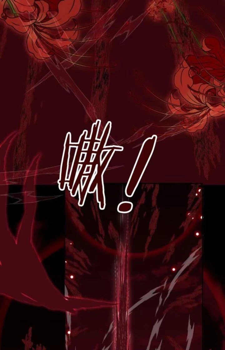 Tùy Tùng Của Nữ Phản Diện Chapter 74 - Trang 2