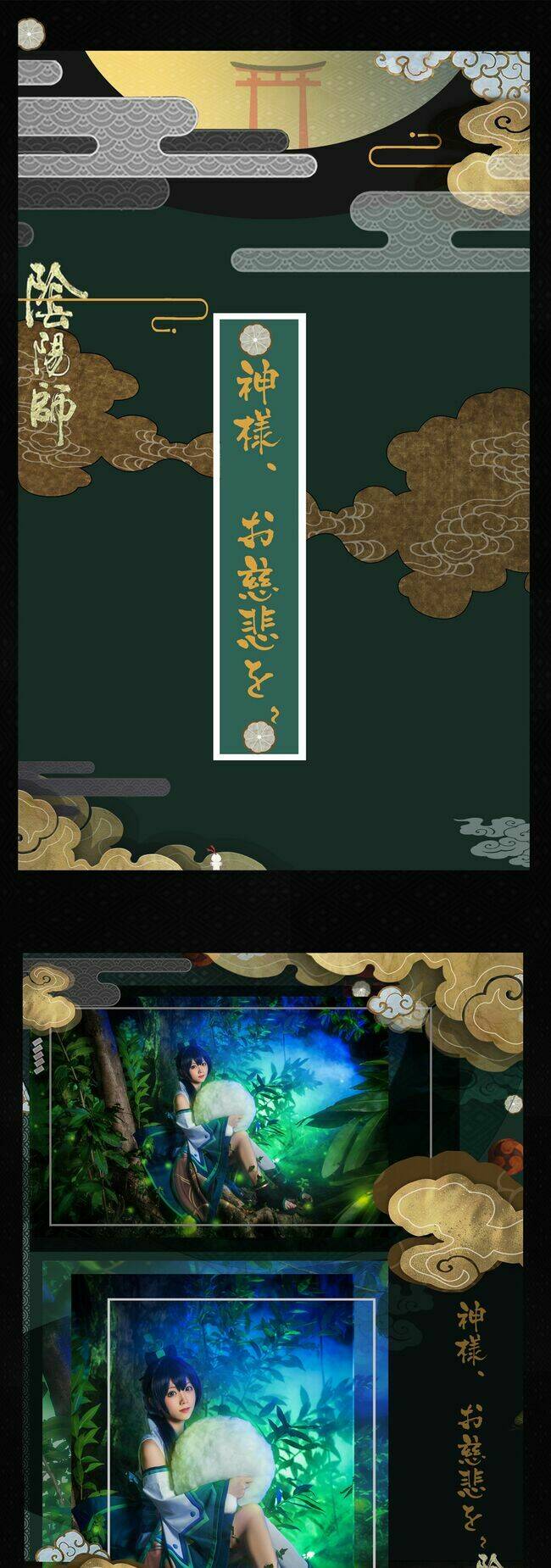 Tuyển Tập Cosplay Chapter 23 - Trang 2