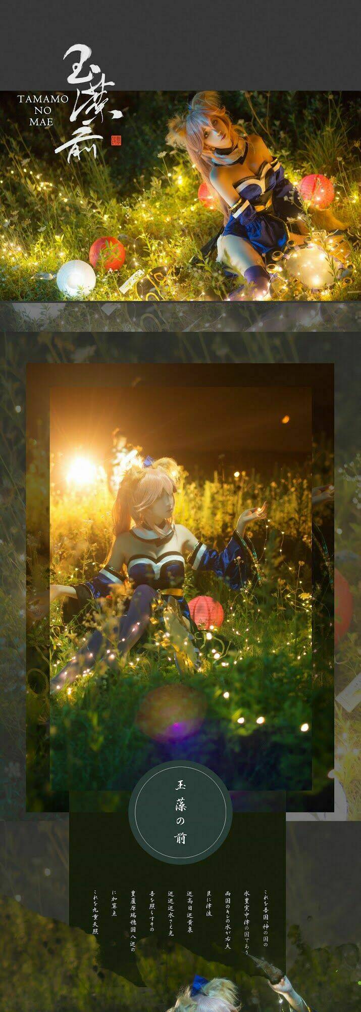 Tuyển Tập Cosplay Chapter 322 - Trang 2