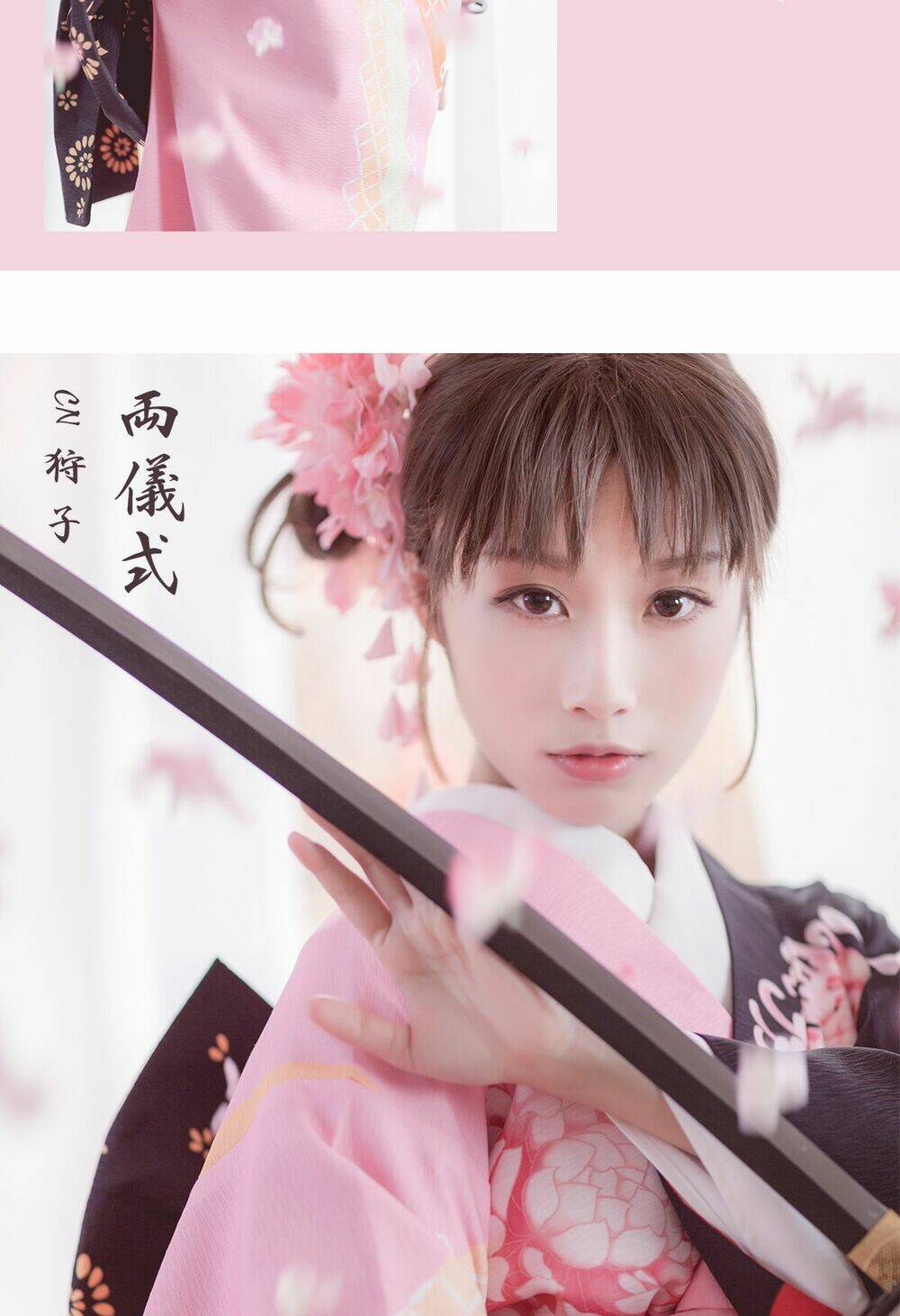 Tuyển Tập Cosplay Chapter 68 - Trang 2