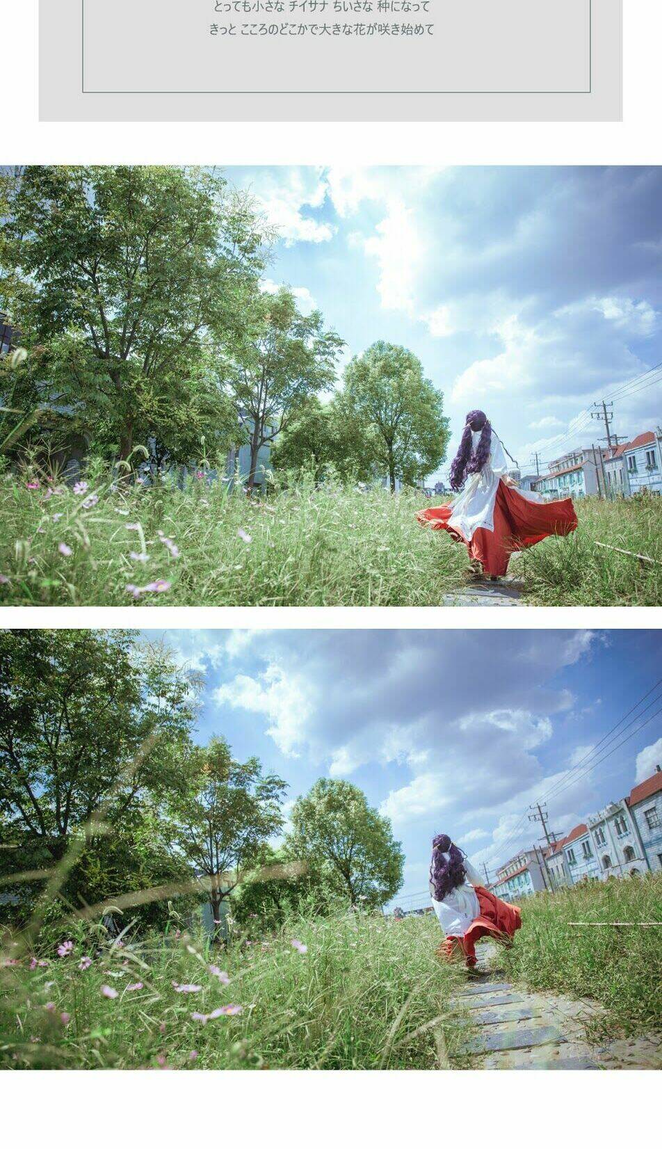 Tuyển Tập Cosplay Chapter 81 - Trang 2