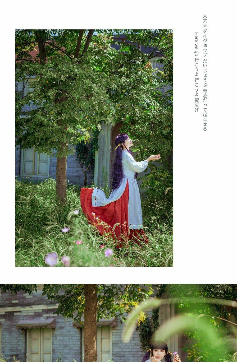 Tuyển Tập Cosplay Chapter 81 - Trang 2