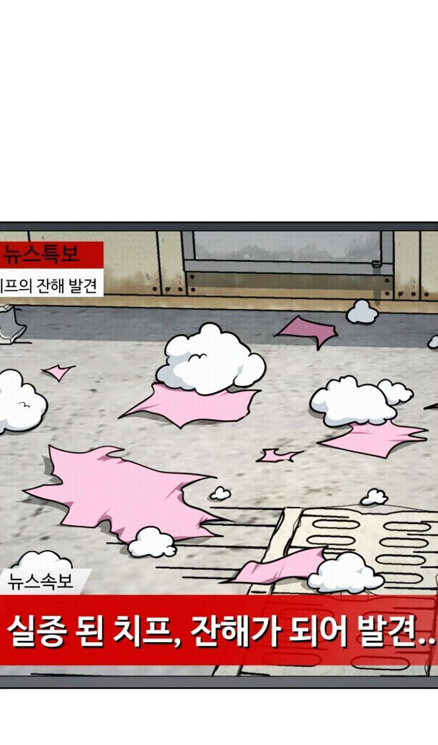 Tuyệt Đỉnh Anh Hùng Chapter 6 - Trang 2