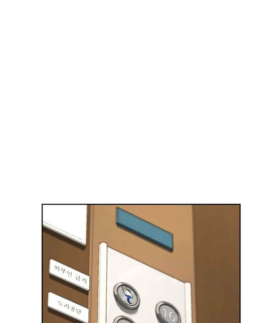 Tuyệt Đỉnh Anh Hùng Chapter 7 - Trang 2