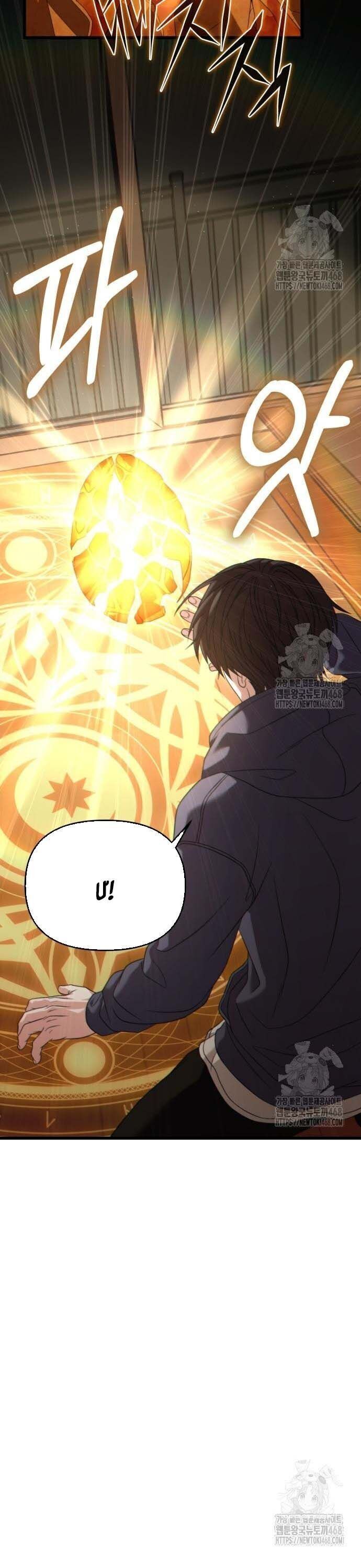 Tuyệt Đối Dân Cư Chapter 27.4 - Trang 2