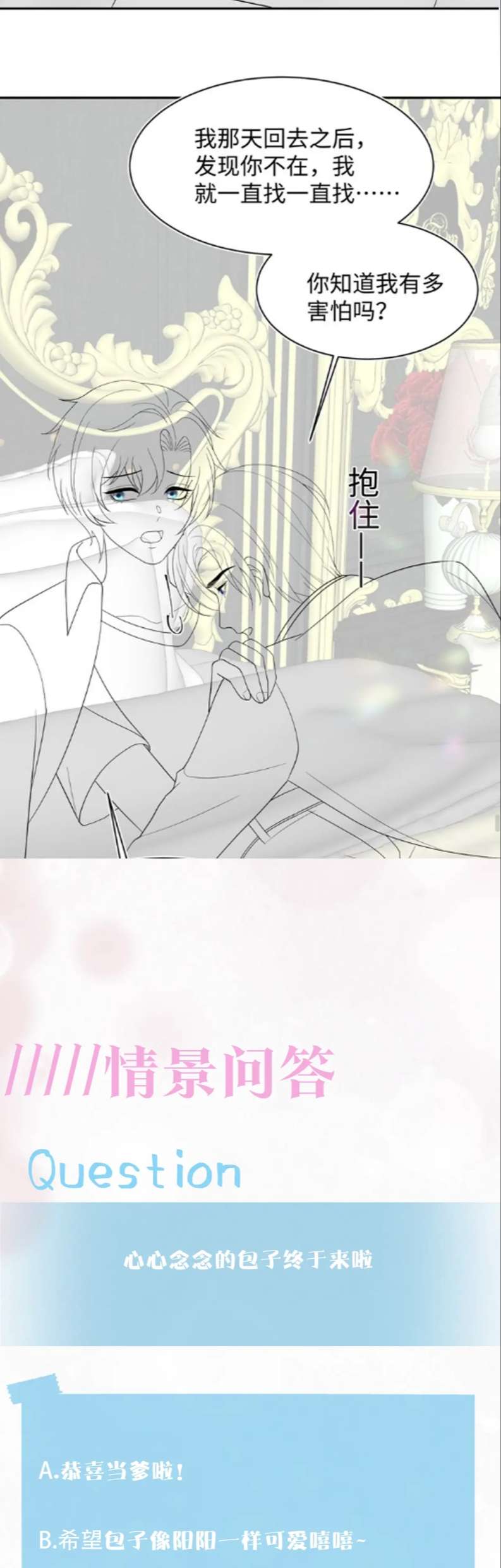 Tuyệt Mỹ Bạch Liên Online Dạy Học Chapter 137 - Trang 2