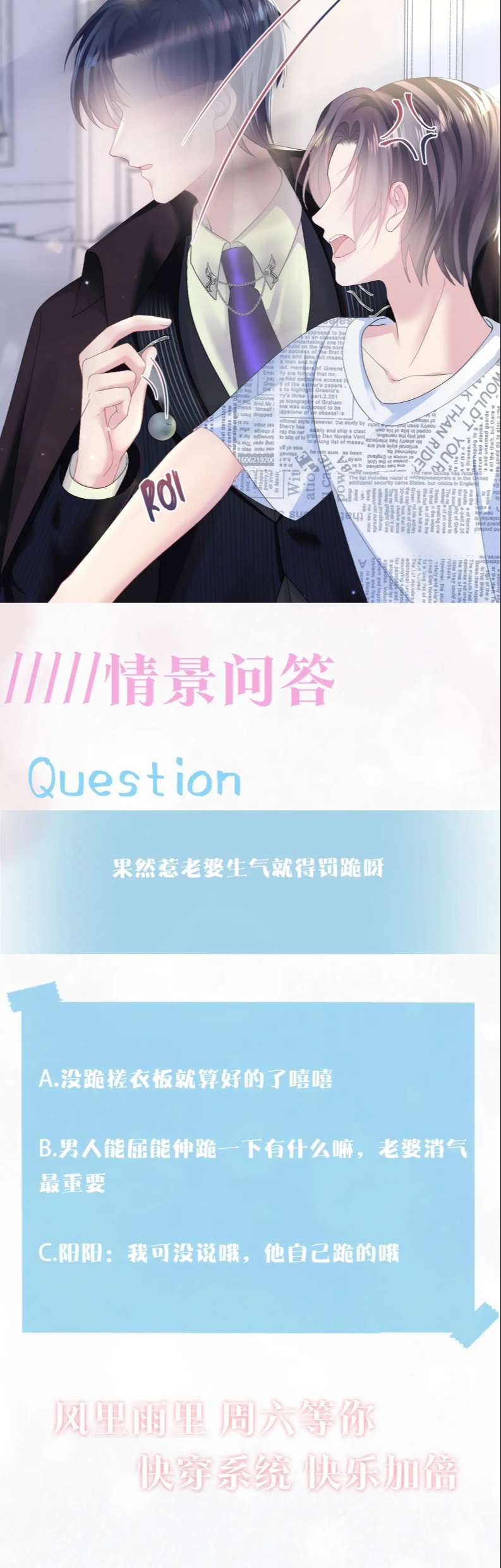 Tuyệt Mỹ Bạch Liên Online Dạy Học Chapter 138 - Trang 2