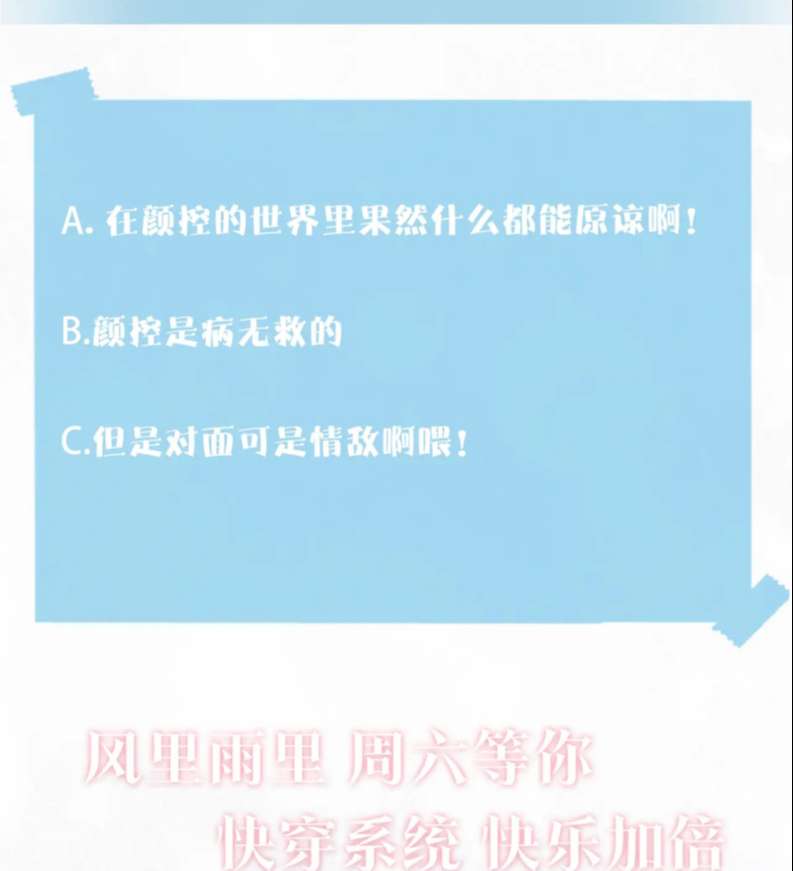 Tuyệt Mỹ Bạch Liên Online Dạy Học Chapter 141 - Trang 2