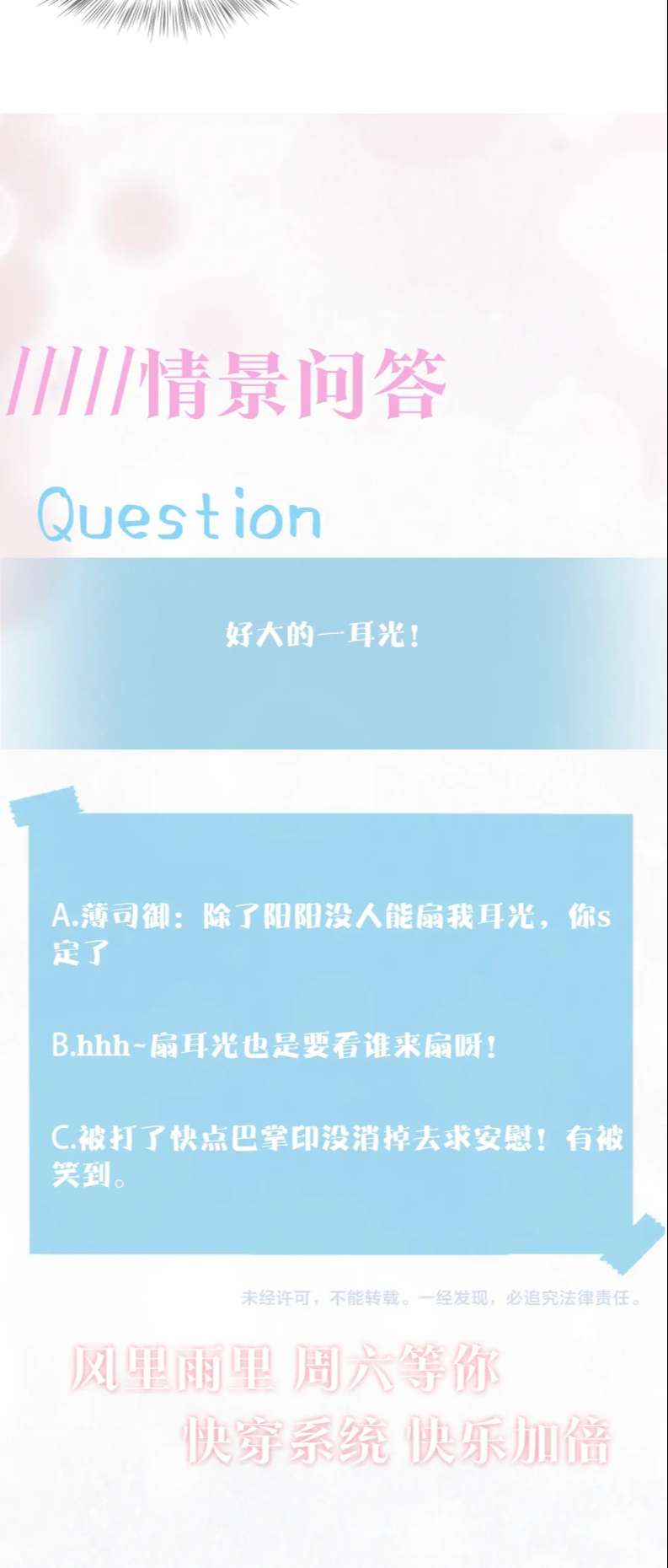 Tuyệt Mỹ Bạch Liên Online Dạy Học Chapter 142 - Trang 2