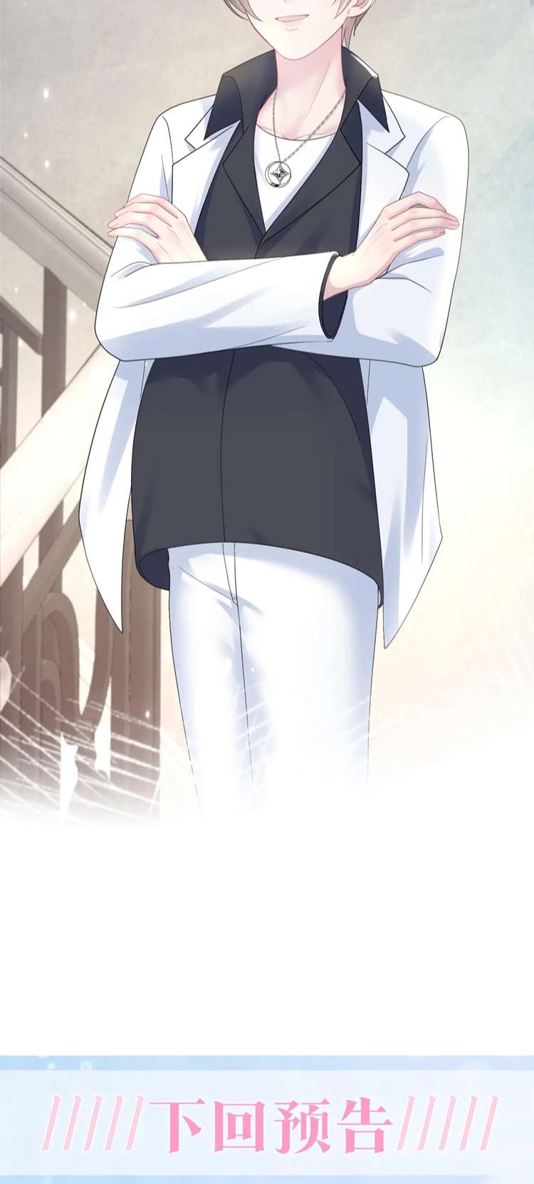 Tuyệt Mỹ Bạch Liên Online Dạy Học Chapter 144 - Trang 2